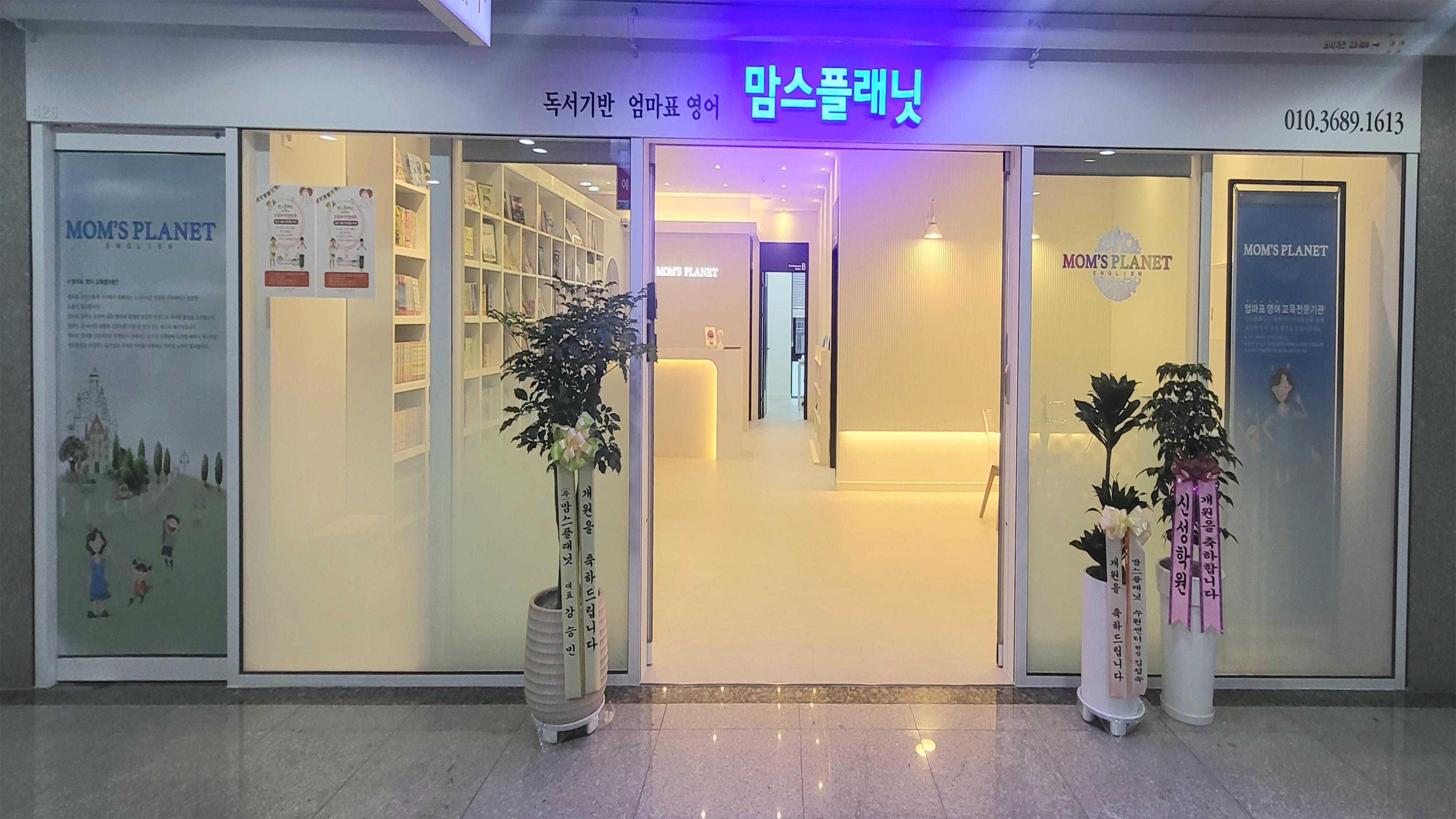 배곧센터